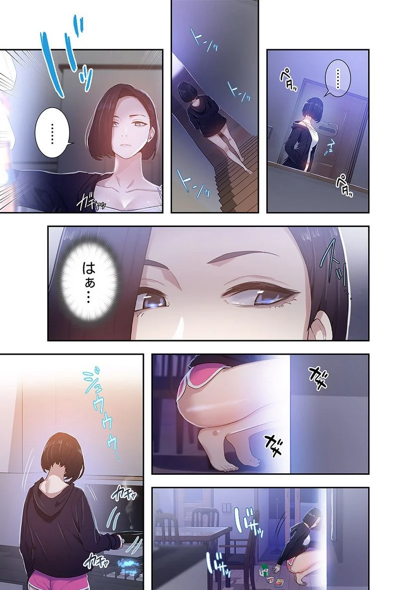 秘密の授業 - Page 5